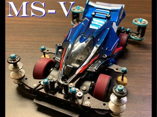 ネオVQS MS-V(本製作)